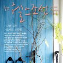 (주)헬스조선 이미지