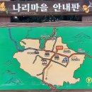나리분지 버스정류장 이미지