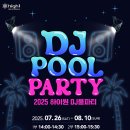 명수농장 | [강원 정선] 하이원 워터파크/ 하이원 워터월드 방문후기/ DJ 풀 파티 후기(내돈내산)