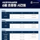 서순영국어논술학원