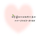 제주홈케어비타민아로마