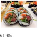 의외로 김밥재료 선호순위 1위 이미지