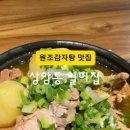 원조감자탕 일미집 상암점 이미지