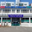 기장종합사회복지관 이미지