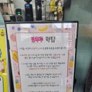 탕후루왕국 이미지