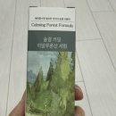 아리스킨케어 | [아리라끄 숲결 카밍 히알루론산 세럼]