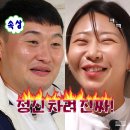 결정적순간 - 안양시 만안구 오리로34번길 25-17 | "영숙한테 정리당하고 정신 차리나?"…나는솔로 32기 영철♥영자, 관계가 뒤집힌 결정적 순간