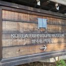 한국가구박물관 | 결혼식 음향 대여 설치 : 한국가구박물관 : 한옥 럭셔리 장소