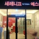 CU편의점(트리플스트리트점) 이미지