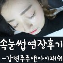 루루앤아이래쉬 이미지