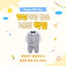 소사생태길(백일) | 우리 아기 첫 외출, 소규모 백일잔치 시흥 배곧 플로렌스에서 함께해요 🤍