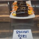 꼬미꼬미꼬마김밥 이미지