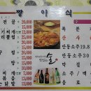 삼미짱야식 이미지