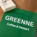 그린느(Greenne) 이미지