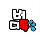 힐링스크린 골프연습장 이미지