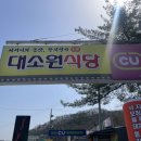 대소원주유소 이미지