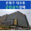 은평-005 이미지