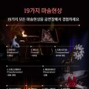 최현우 19+I 이미지