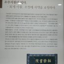 원모사遠慕祠 | 소수서원 - 우리나라 최초의 사액서원