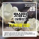 세븐일레븐 용산동자점 이미지