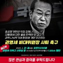 2월3주 우파집회안내 이미지