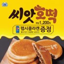 해바라기호떡 이미지