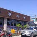 장흥회진우체국 이미지