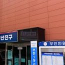 전포2동-5 이미지