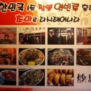 초마 - 마포구 와우산로17길 24 | 초마