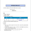 개원중학교 이미지