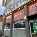 원동빌딩 | 술 땡기는 망우동 맛집 등촌동샤브칼국수 망우본점 다녀온 후기