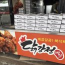 라떼라떼주문진닭강정 | 주문진맛집 라떼라떼주문진닭강정, 한번 먹으면 멈출 수 없어요~