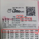 로또 이미지