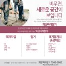 미래철거인력 - 10154 | 미래철거인력