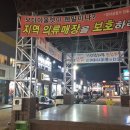 성내의류