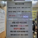 세종스마일꽈배기