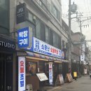 소문난과일 | 건대 막창 맛집, 드디어 찾은 소문난숯불막창 건대본점 후기