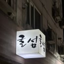 수원-0264 네이버블로그