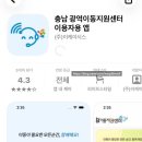 장성군교통약자이동편의증진센터(전남지체장애인협회 장성군지회) | 천안 임산부 택시 카드결제 충남 이동지원센터 배차 요금
