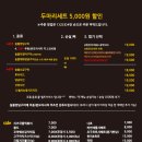 동근이 숯불두마리치킨 이미지