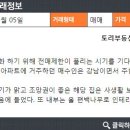 토리부동산공인중개사사무소 이미지