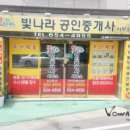브이부동산공인중개사사무소 네이버블로그
