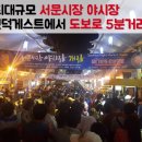 도깨비게스트하우스 이미지