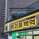 트리플공인중개사사무소 이미지