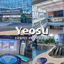 해일수산 | 국립여수해양기상과학관 다자녀할인 엑스포도보