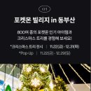 롯데동부산빈폴 네이버블로그