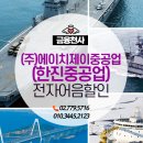(주)에이치제이중공업 이미지