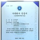 삼육기업