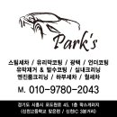 팍스개러지 이미지