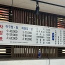 부안아구해물찜탕 네이버블로그